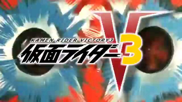 【特摄MAD】战斗吧,假面骑士V3:宫内洋